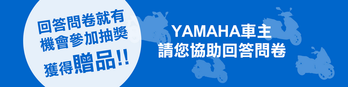 新車車主回函 中獎名單